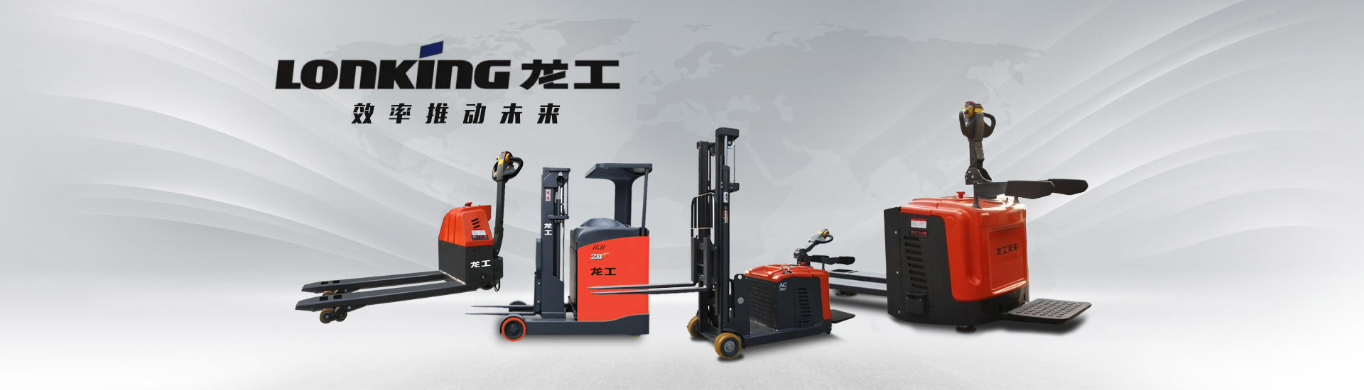 長沙鑫壬機(jī)械設(shè)備有限公司_湖南叉車|倉儲(chǔ)叉車|內(nèi)燃叉車